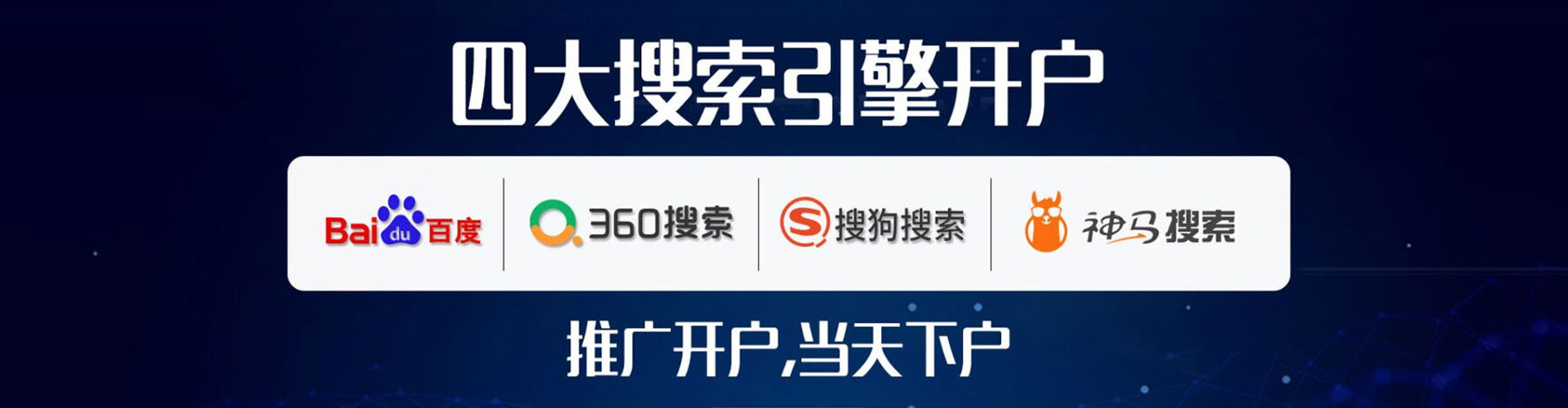 化隆百度运营推广